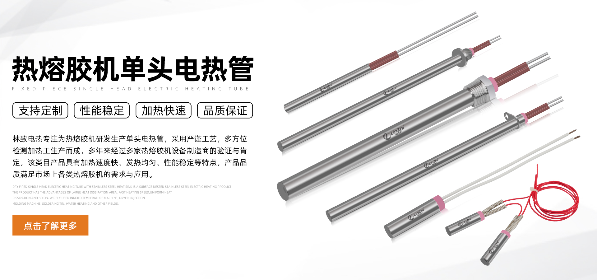 熱熔膠機單頭管