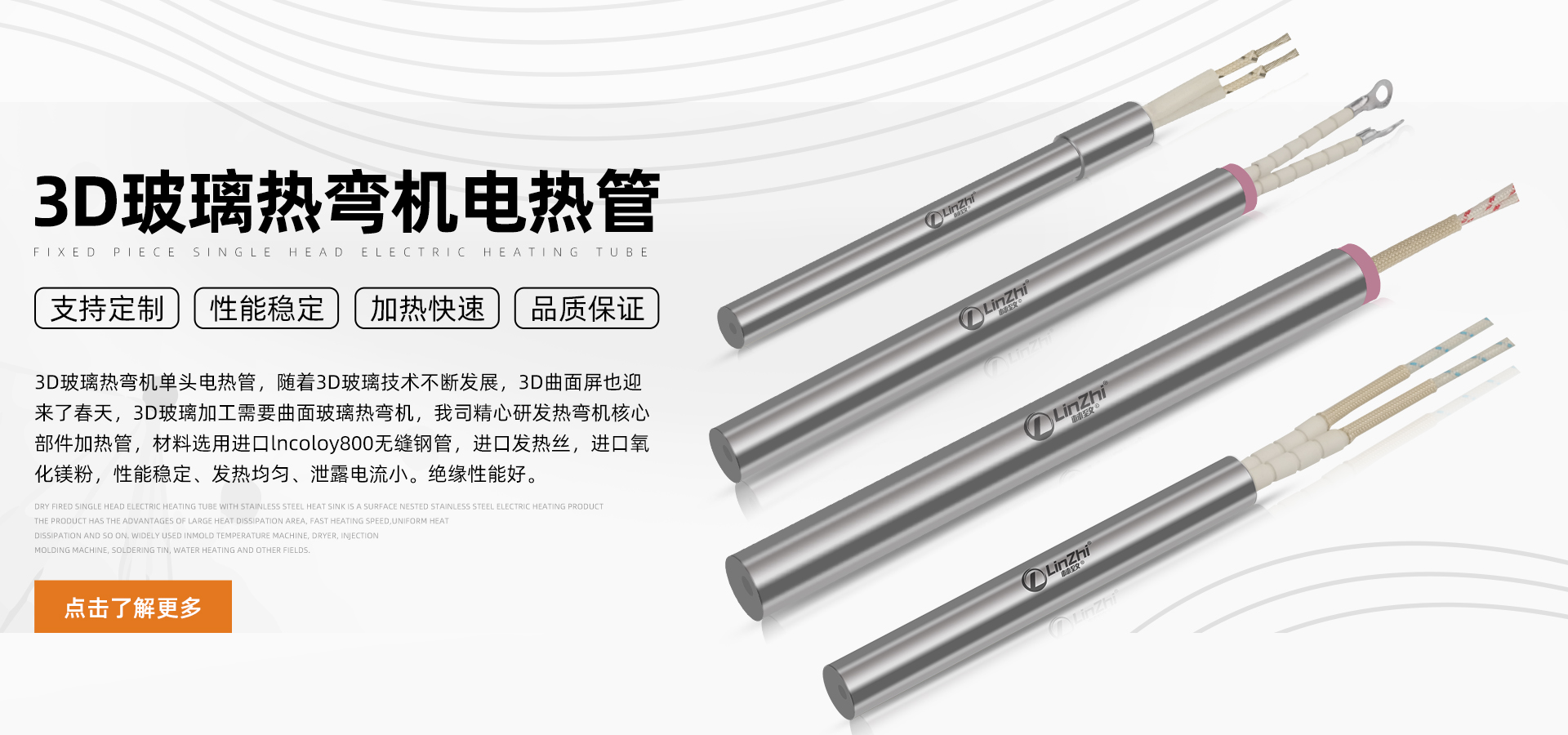 3D玻璃熱彎?rùn)C(jī)單頭管